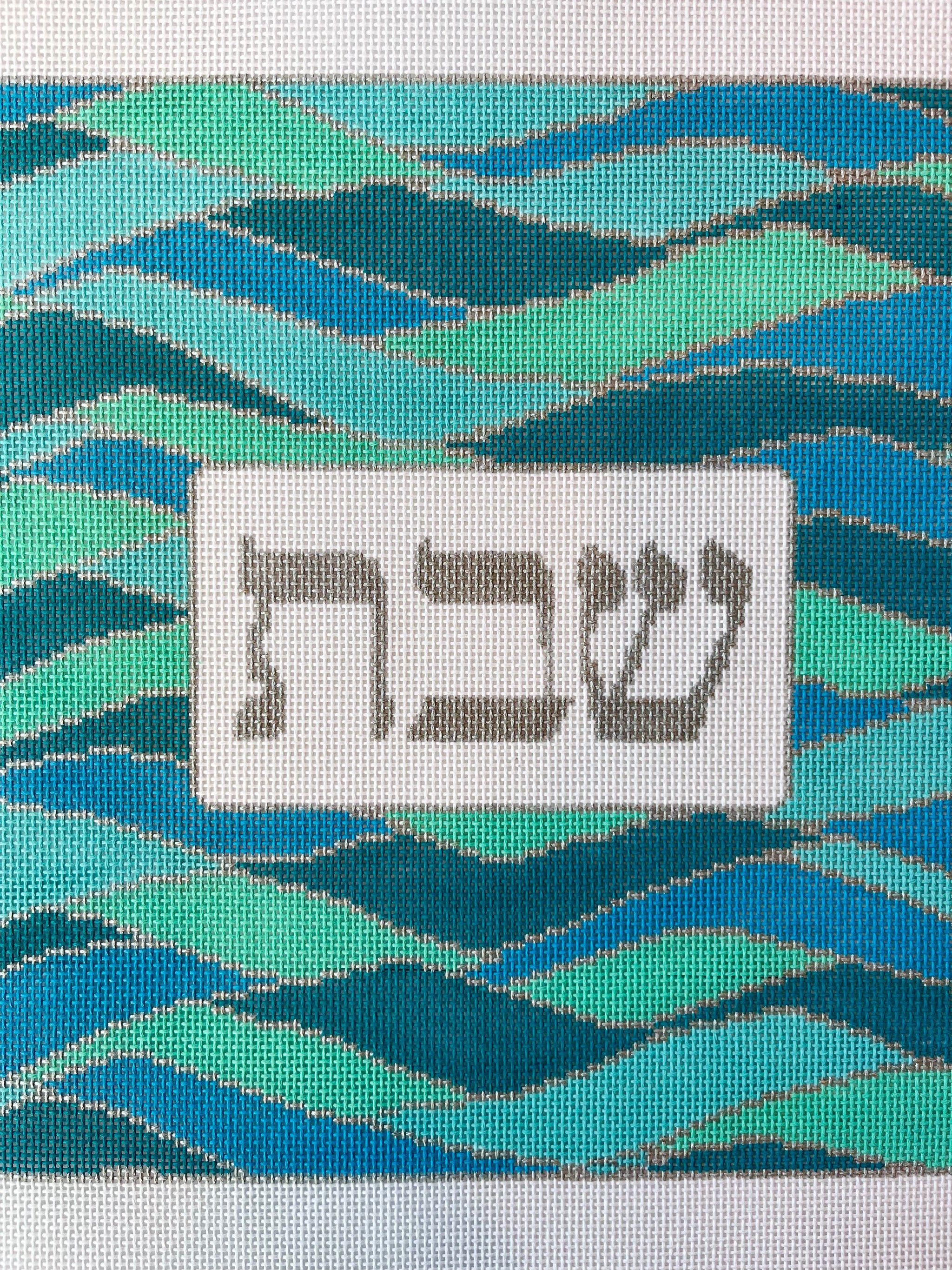 Atlantic Waves Challah Cover – Allison Ivy Designs